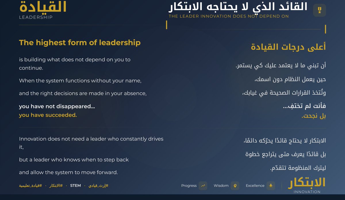 AB_AL3TER's tweet photo. القائد الذي لا يحتاجه الابتكار

#إرث_قيادي
#STEM
#الابتكار
#قيادة_تعليمية https://t.co/CTBm0wz0Xh