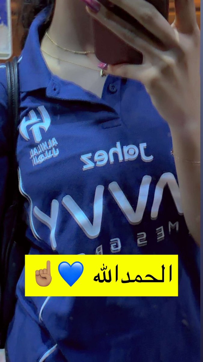 ☝🏽💙
#الهلال