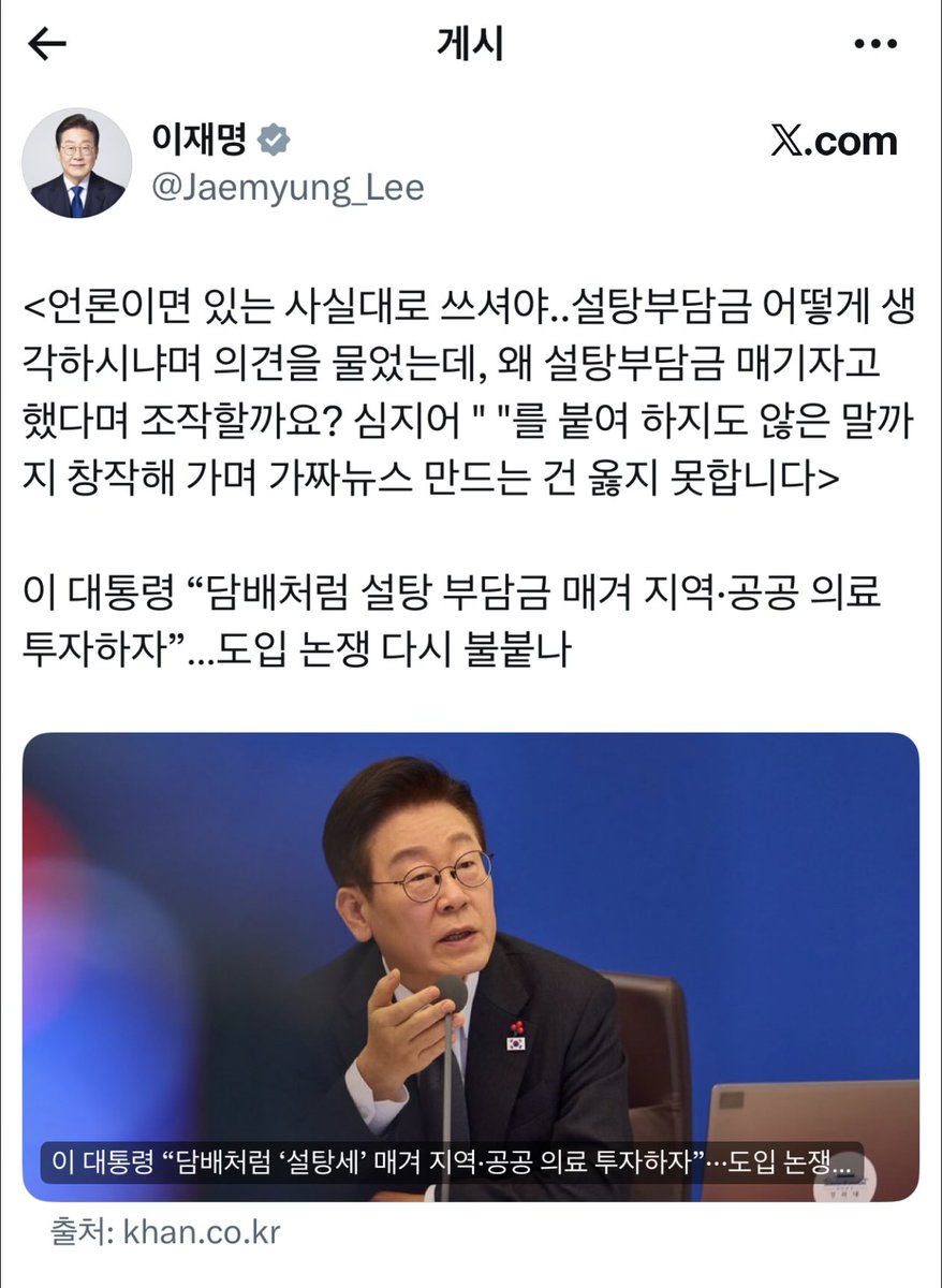 설탕세 아니라더니 맞네
이정부는 왤케 거짓말을 쳐할까
부담금이 세금이지 말장난이나 쳐하고