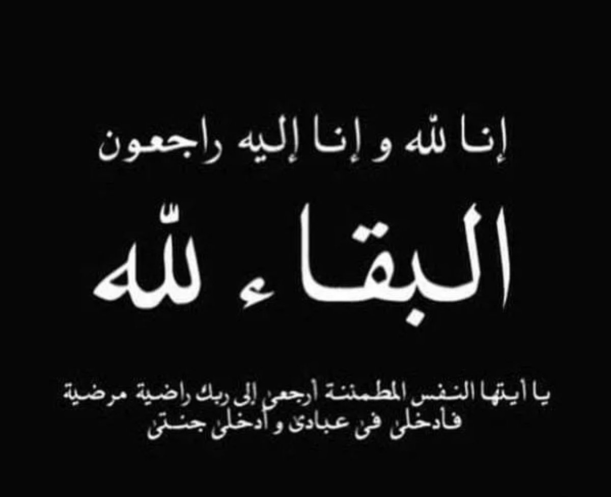 ItsN972's tweet photo. ولد اختي في ذمة الله . https://t.co/smD0WmLViL