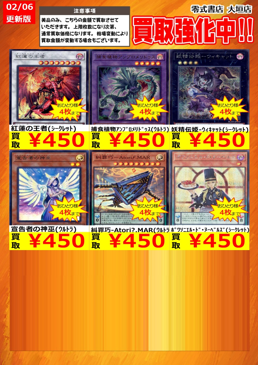 告知時点での買取価格となります カードの状態､在庫状況により減額の