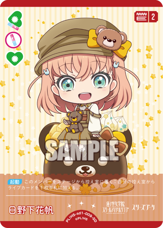 ラブカ公式】ラブライブ！シリーズ オフィシャルカードゲーム