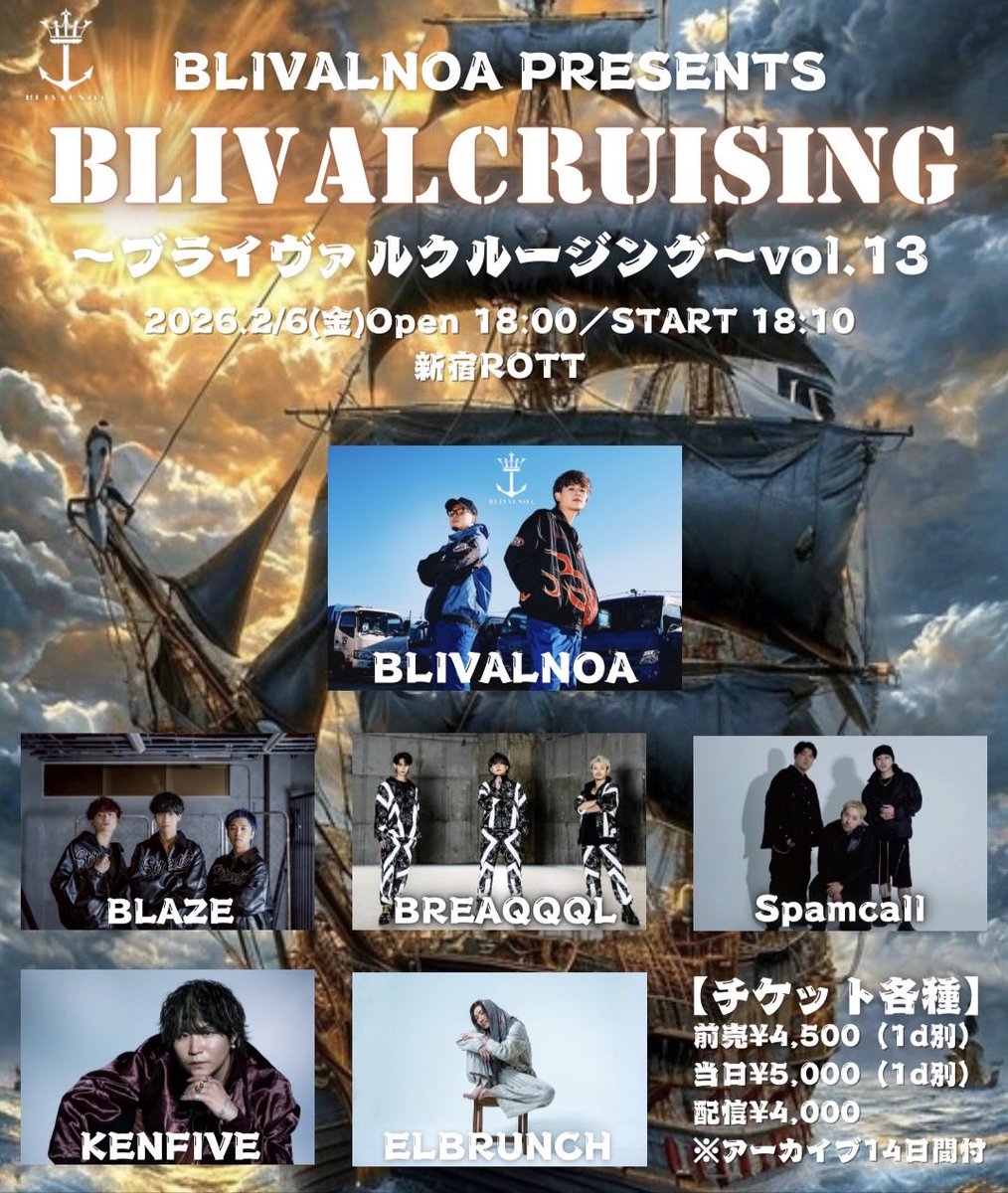 el888world's tweet image. 2026.02.06

おはにちばんは❤️‍🔥✨

#今日は何の日

ラジオにゲスト生出演の日‼️
新曲初O.A⚡️お楽しみに✨
⬇️番組視聴はこちらから
shibuyacrossfm.jp

ELBRUNCH ライブの日‼️東京
❤️‍🔥19時30分〜
来場チケット
livepocket.jp/e/s190l
配信チケット(アーカイブ2週間付き)
twitcasting.tv/c:info_harksb/…