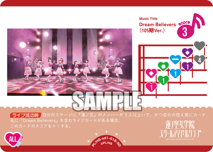 多分だけど [ライブ開始時] 手札の乙宗梢、夕霧綴理、藤島慈のいずれか