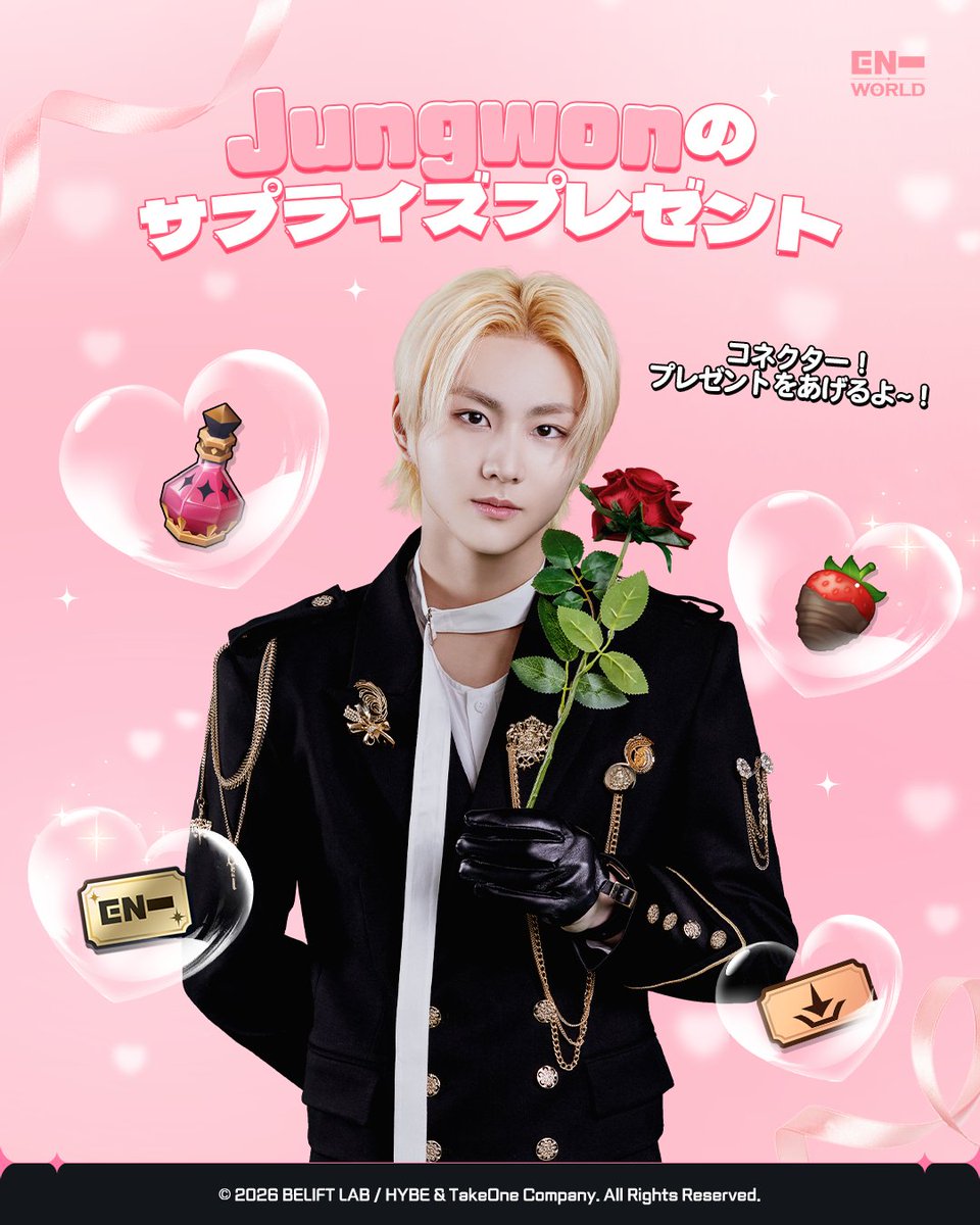 日本公式】ENHYPEN WORLD (@ENHYPENWORLD_J) / Posts / X