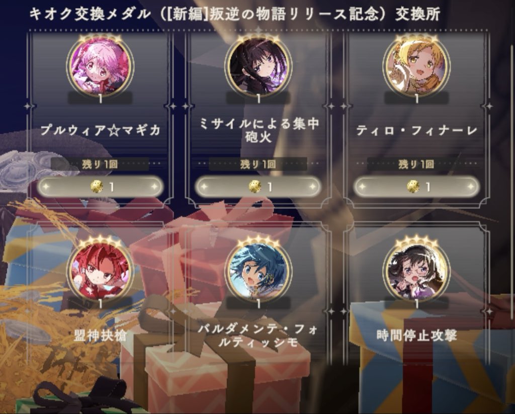 これもらって嬉しいユーザーとメダルかぁって言っているユーザーがいる