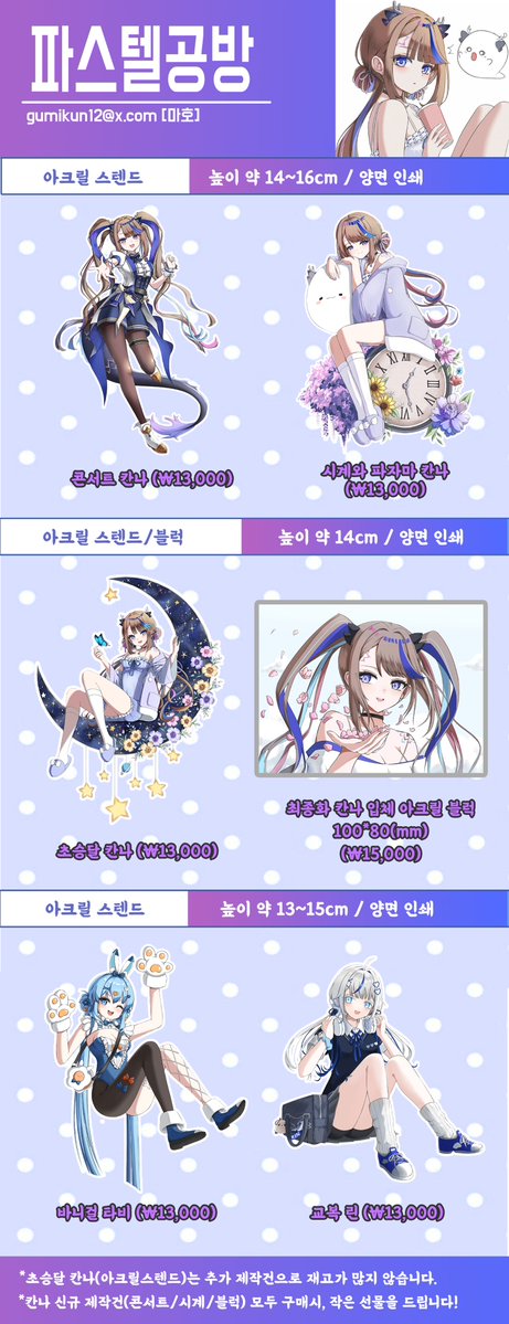 gumikun12's tweet image. 마호 2월 일러스타페스 선입금폼 올렸습니다~~!! 
아직 못받은 칸나 2종 샘플 도착하면 따로 올리겠습니다

witchform.com/payform/?uuid=…