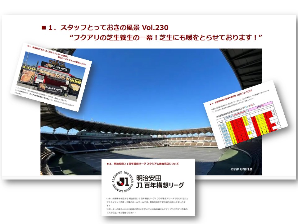 フクダ電子アリーナ公式ツイッター (@sogaarena1) / Posts / X