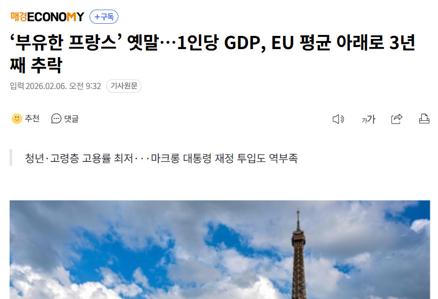 ㅋㅋㅋㅋ  다들 놀면서 그동안 모아놓은 돈 빼먹을 거지새끼들밖에 없는 나라의 당연한 귀결이지 ㅋㅋㅋ

복지국가 좋아하지마라 씨발 좌빨 새끼들아 

- 도르 교수는 “가장 큰 문제는 노동량”이라며 “2024년 기준 프랑스에서 실제로 일하는 인구는 절반이 채 되지 않는다. 슬로바키아와 벨기에만이 더