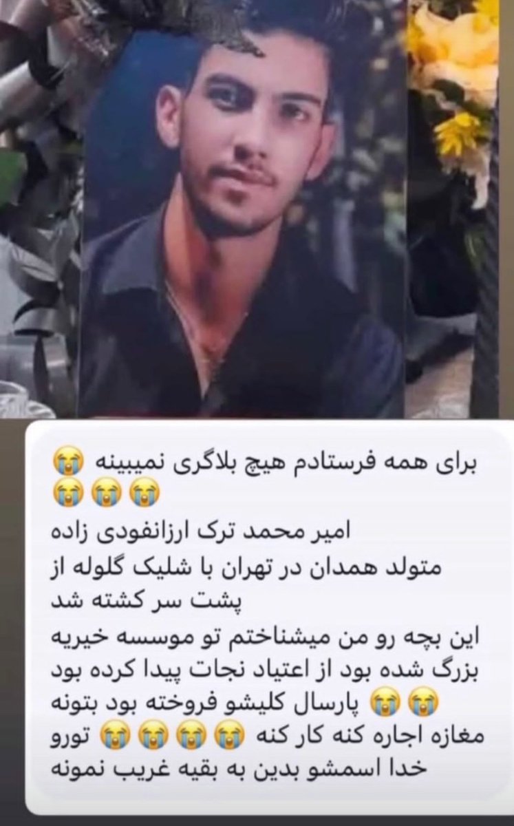 داشتم قصه‌های بچه‌هامونو می‌خوندم. یکی از جاویدنام‌ها امیرمحمد ترک ارزانفودی زاده. نوشته بودن توی موسسه‌ی خیریه بزرگ شده بوده، اعتیاد رو ترک کرده و سال گذشته یه کلیه‌ش رو فروخته تا بتونه با پولش مغازه اجاره کنه و کار کنه. کشتنش!
مغزم روی اون جمله‌ی فروش کلیه قفل شده.