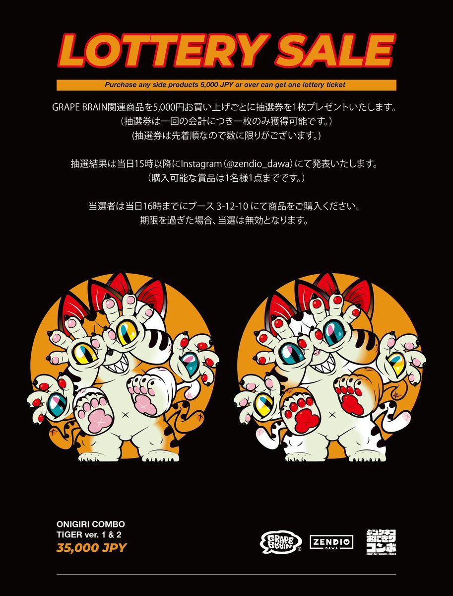 GRAPE BRAIN®︎ (@RAGE_ERADA) / Posts / X