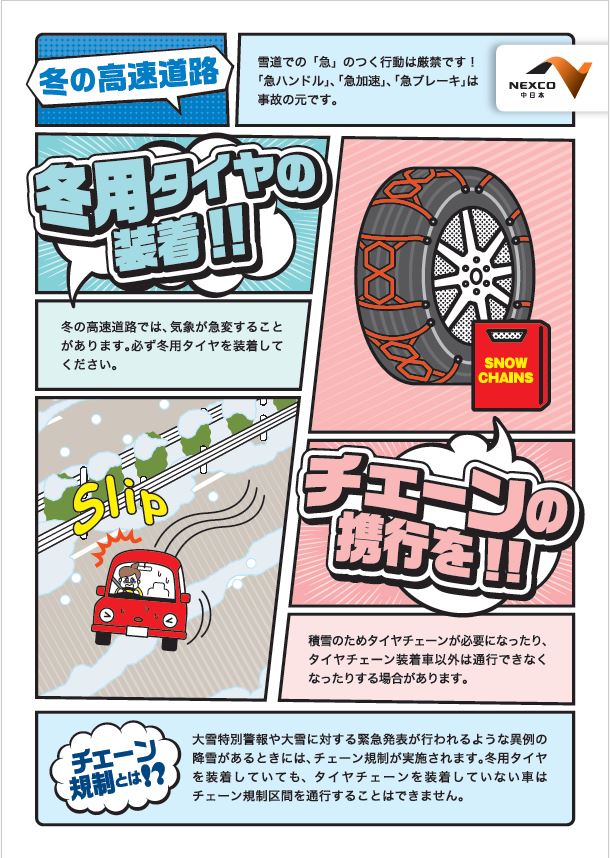 お知らせ】 大雪特別警報や大雪に対する緊急発表が行われるような異例