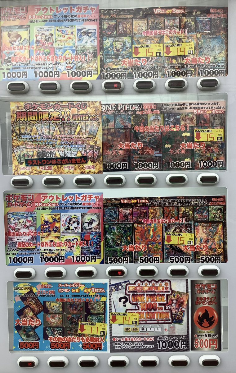 ガチャ残数報告です🎊 ポケカ500円ガチャ 残り19口です🔥 ラストワンは
