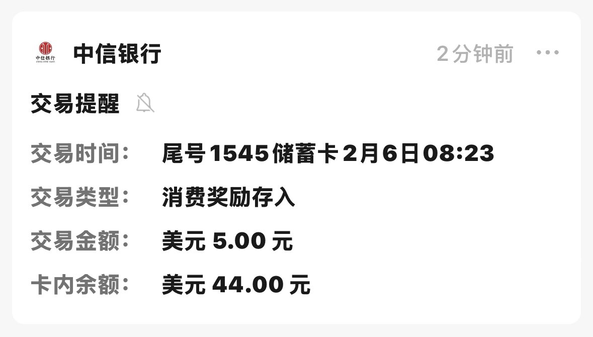 lorianfen's tweet image. 一觉睡醒多了5刀收入😋😋

中信中信我们爱你