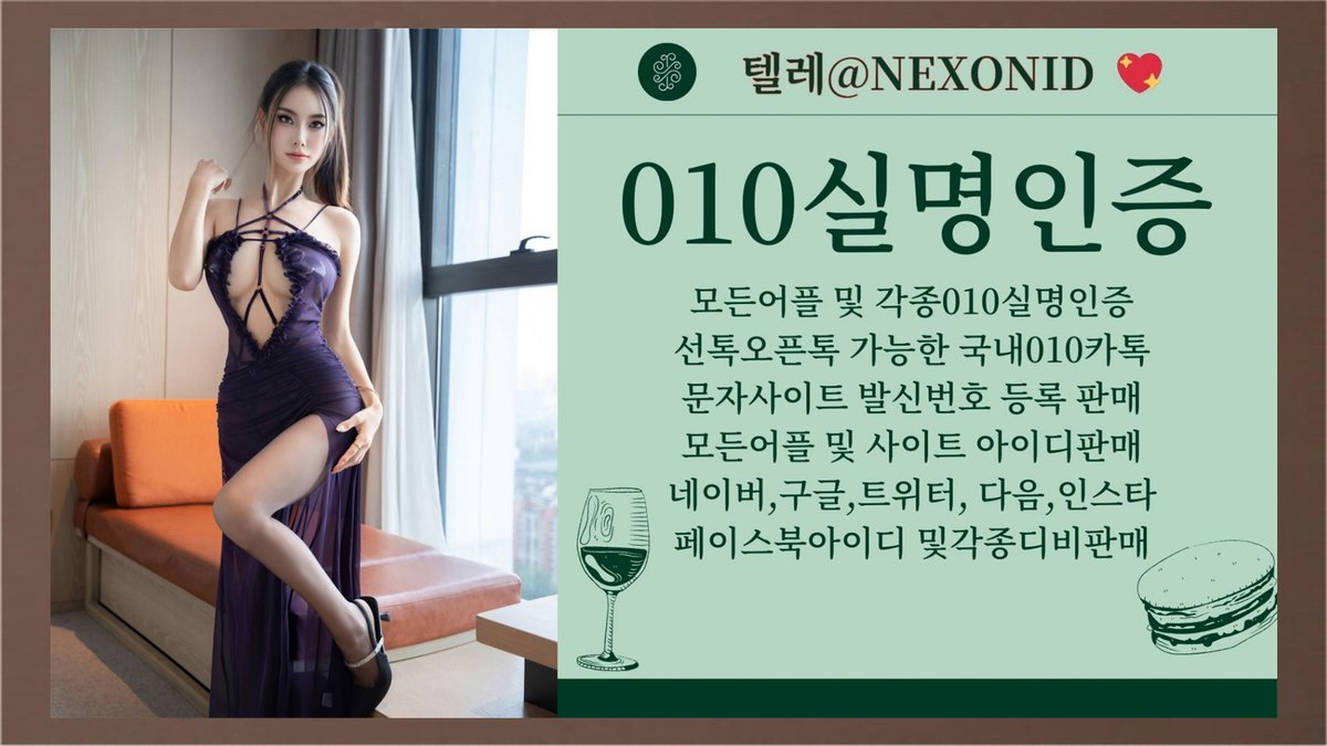 Mohdedrees6's tweet photo. #네이버블로그아이디구입 네이버블로그아이디구입 
#010인증판매 010인증판매  
#네이버아이디구매 네이버아이디구매
erghwdgf https://t.co/Kfgfn7gEaI