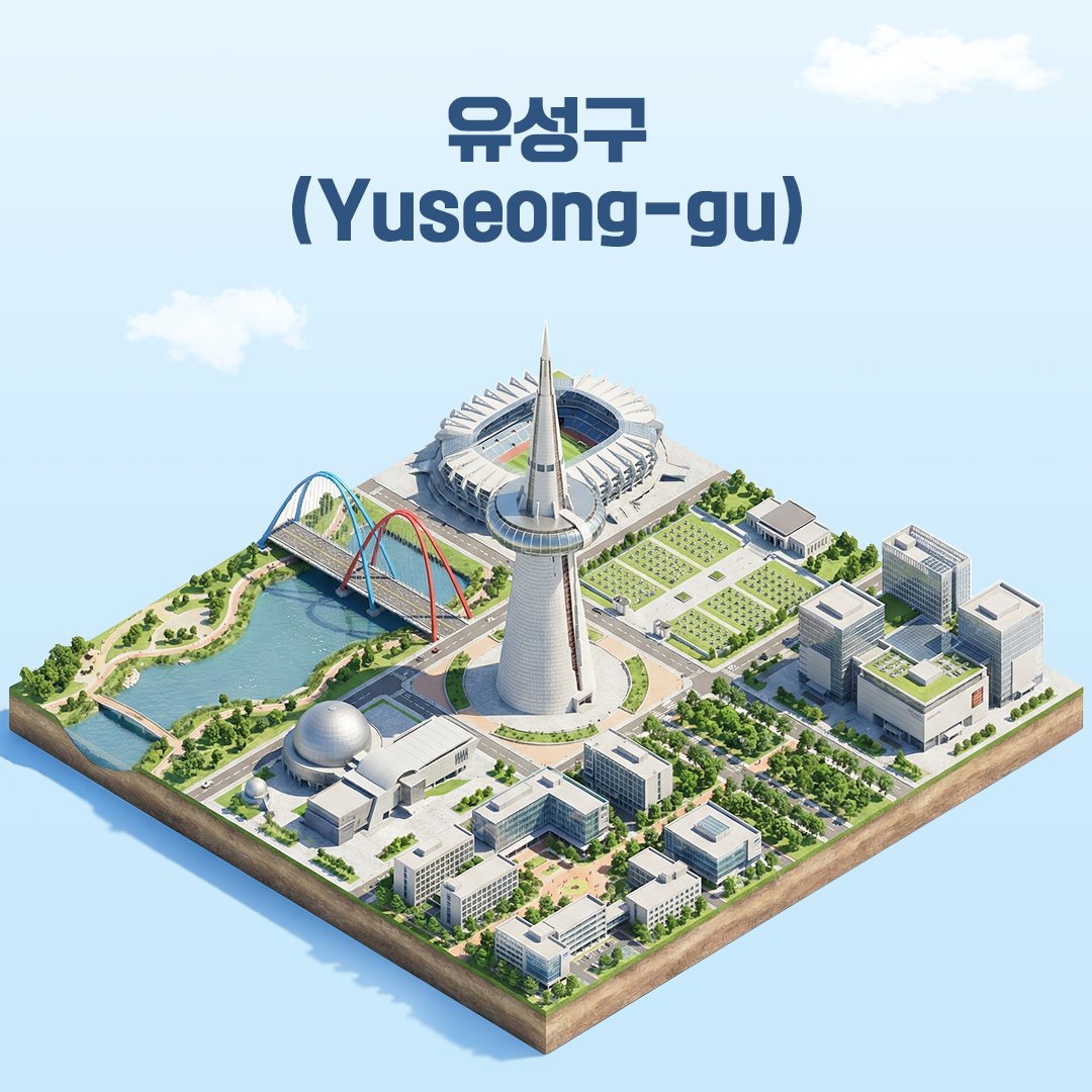 대전광역시 tweet media