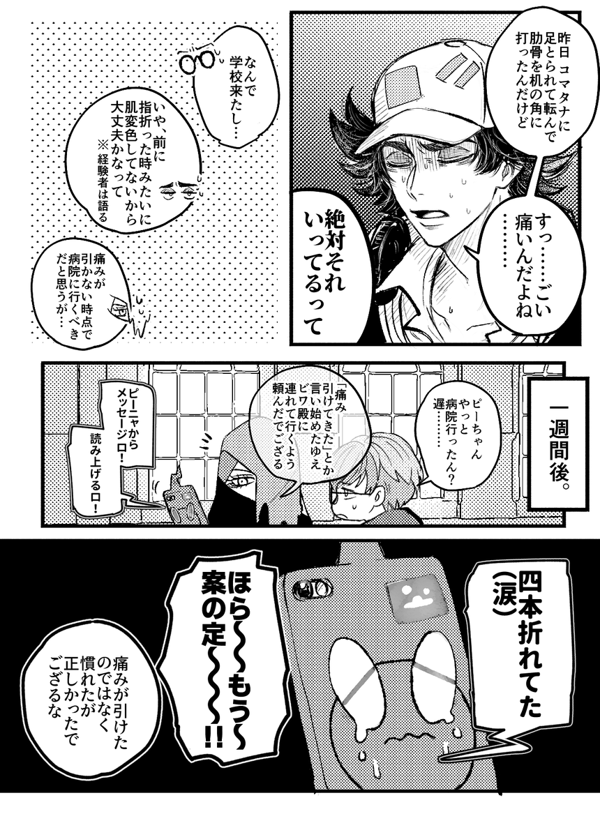 全然だいじょばない悪事 
