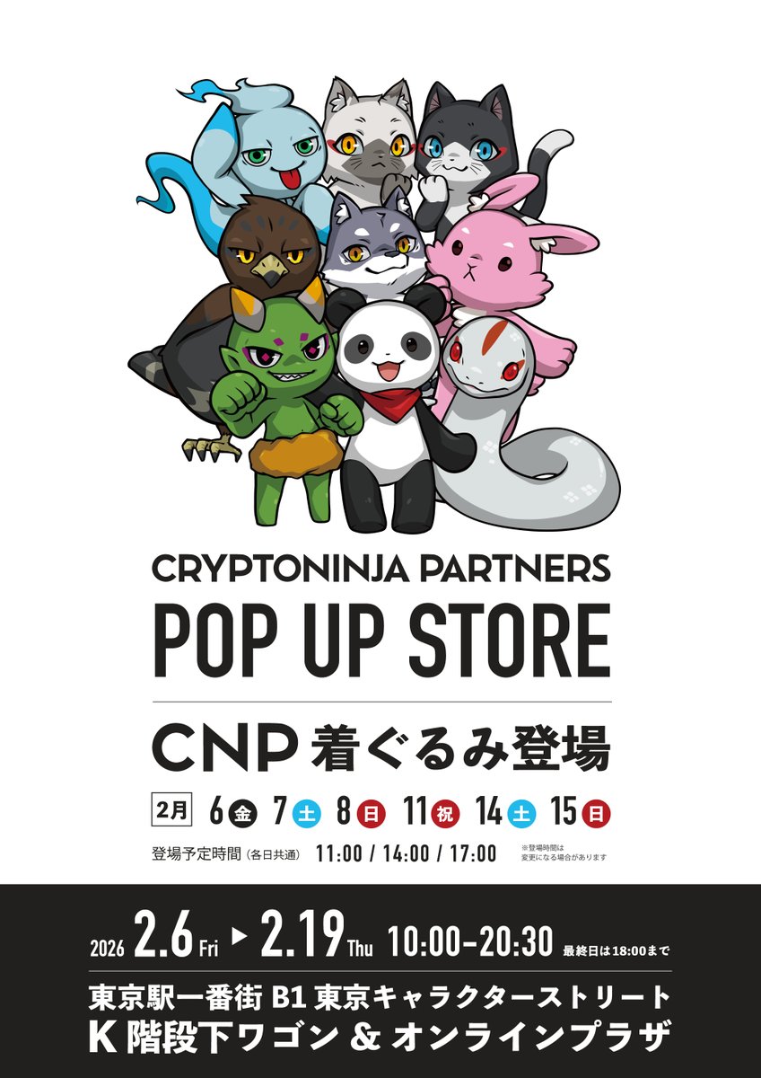 公式】CNP（シーエヌピー） | CryptoNinja Partners (@cnp_ninjadao