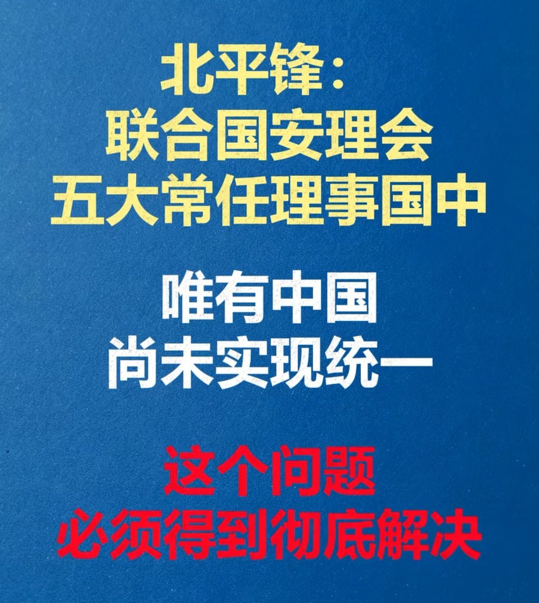 央媒又发了这个