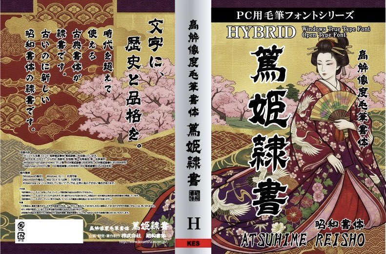 株式会社昭和書体【公式】 (@showashotai) / Posts / X