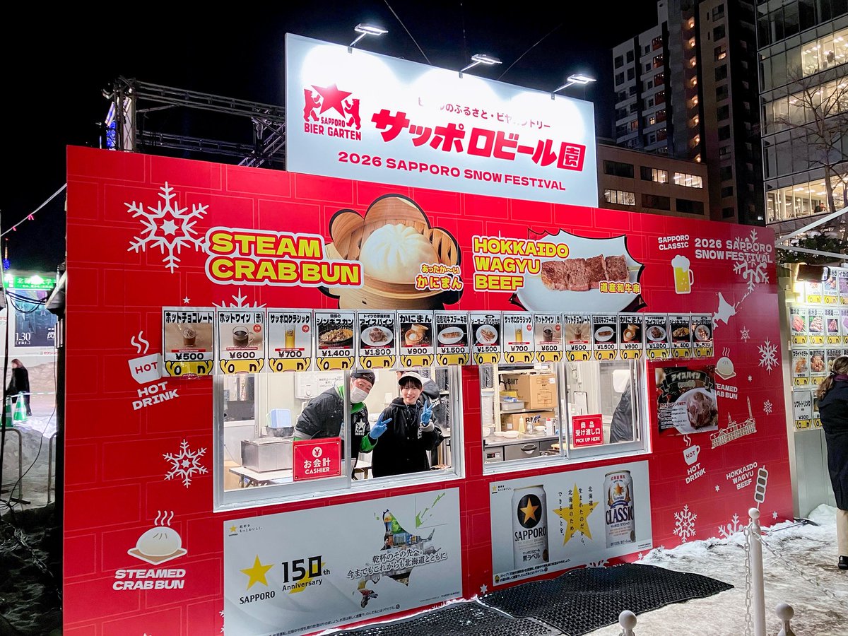 サッポロビール園【公式】 (@SBG_HOKKAIDO) / Posts / X