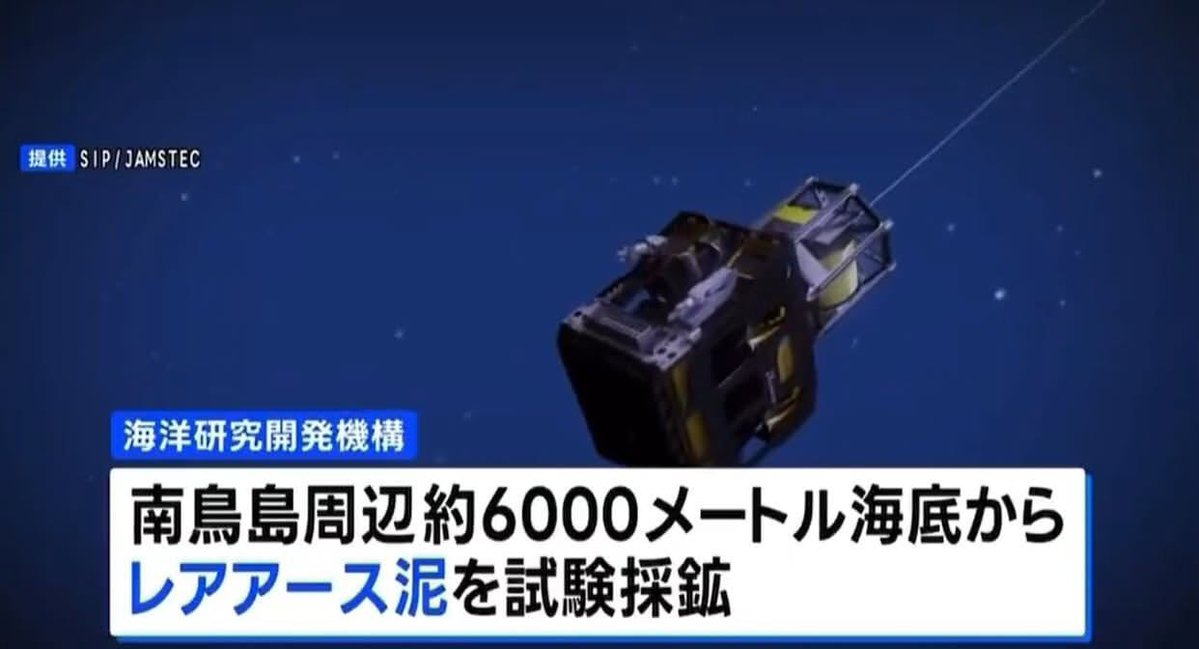絶対に買うべき日本株8選
南鳥島沖のレアアース泥、「水深6000メートルから採取に成功」
1位：大黒屋（6993）
2位：キオクシア（285A）
3位：三菱重工業（7011）
4位：日本精密（7771）
5位：中村永康（6166）
6位：三井物産（8031）
7位：北浜メトロポリタン（2134）
8位：（** 9*）
株価：265円