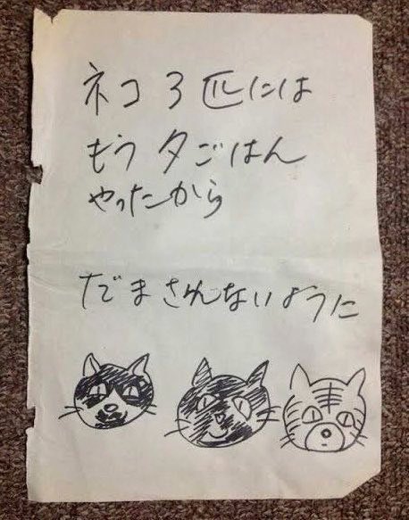 だまされないように