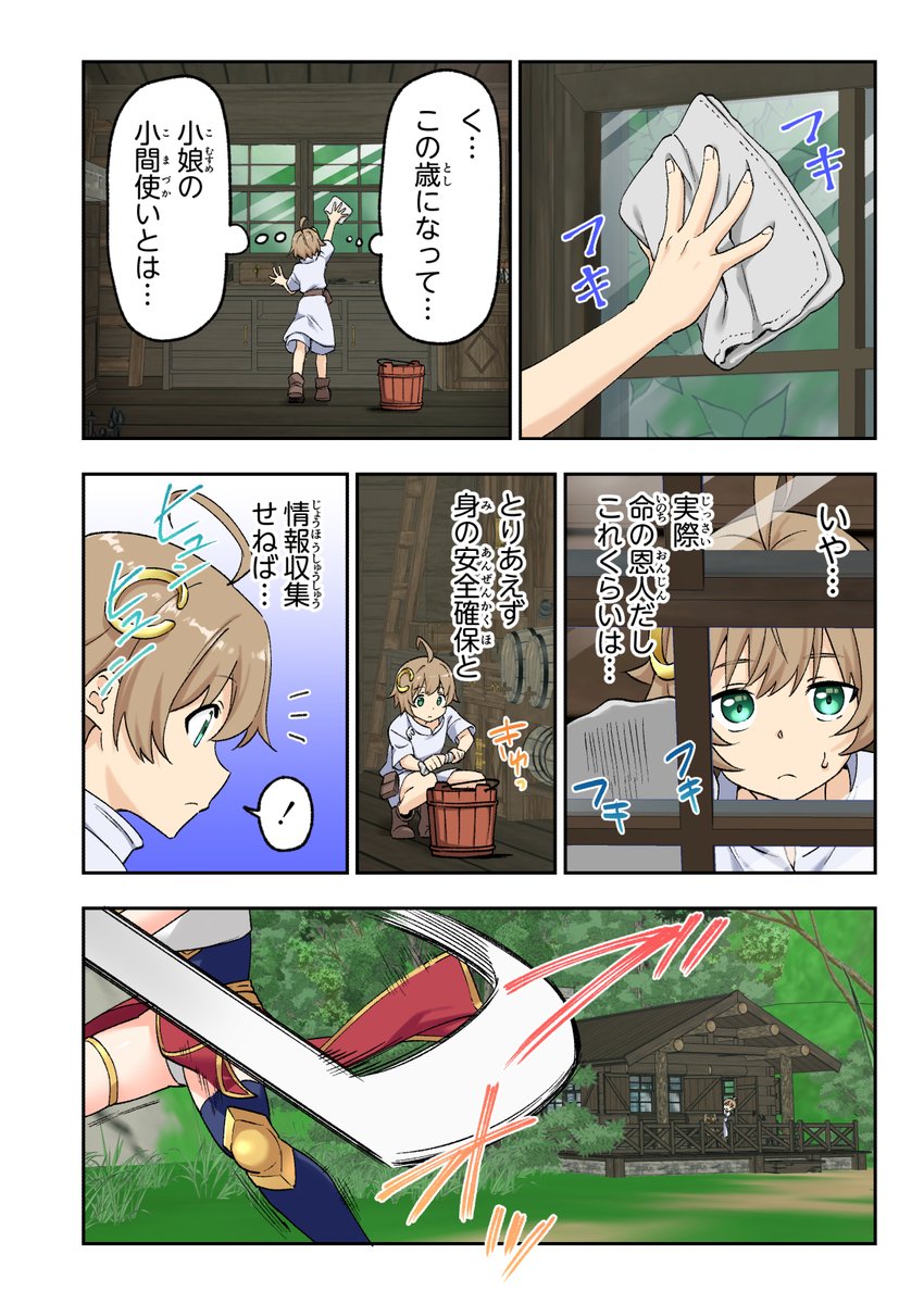 エロ整体師が異世界転生した話⑦ 