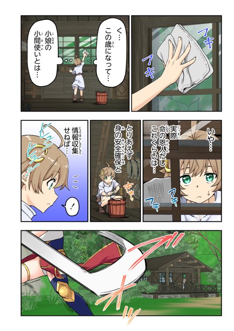 エロ整体師が異世界転生した話⑦