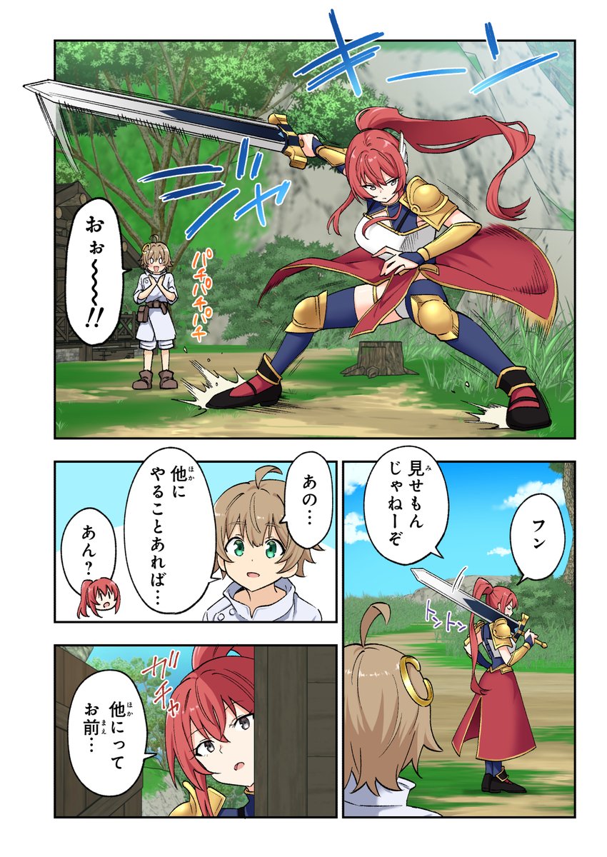 エロ整体師が異世界転生した話⑦ 