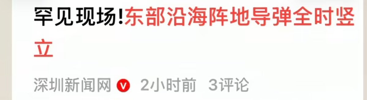 这是要打湾湾了吗？