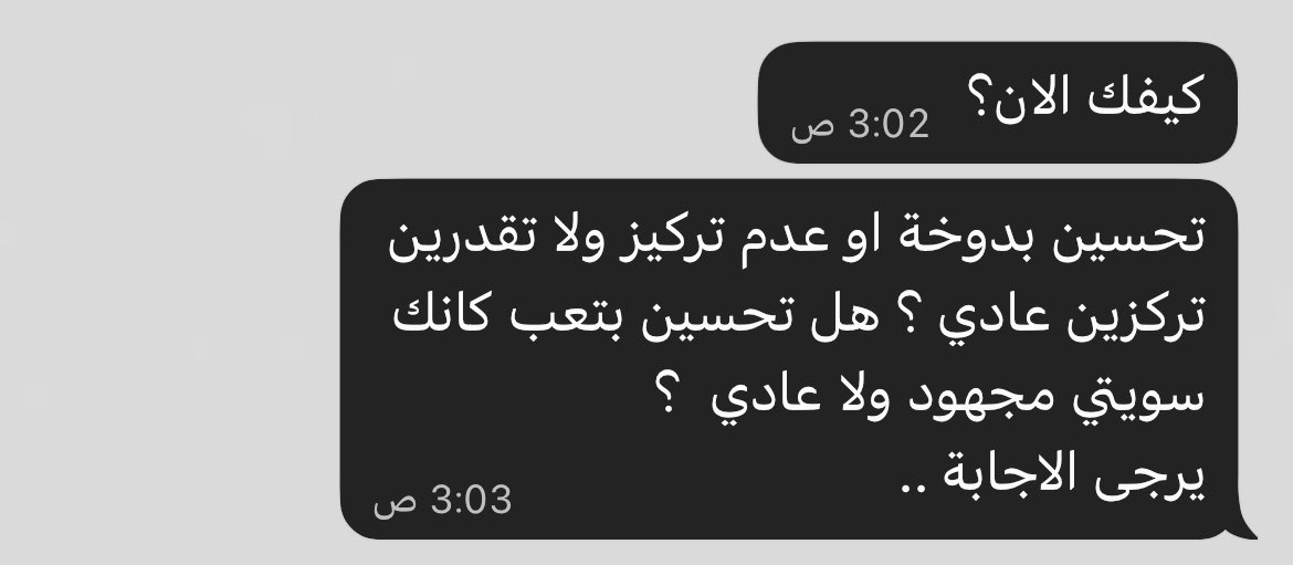 اشتكيت لطالبة طب ( بالغللللللللططط)