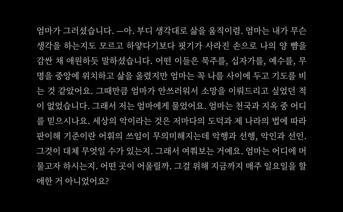 JI_EONU's tweet image. 서로의 대답을 종용한다고 뜻대로 살아지나요.