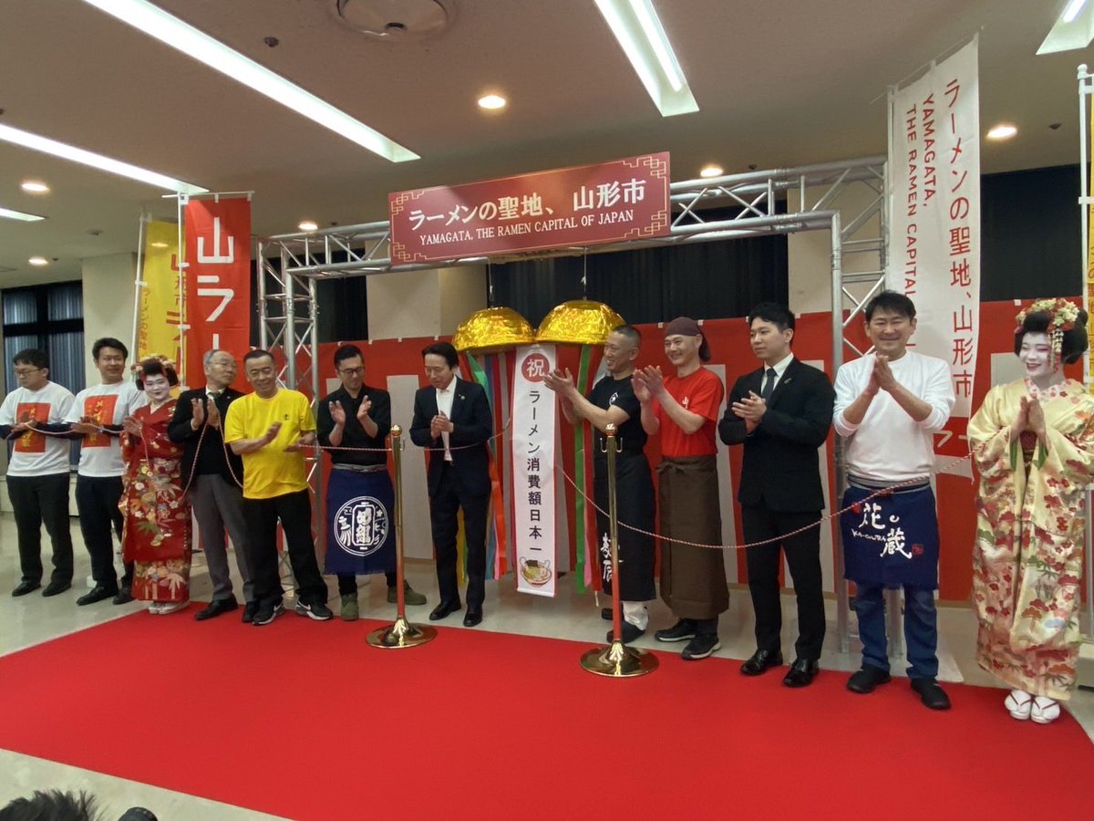 ramen_no_seichi's tweet photo. 【祝！ラーメン消費額四連覇！】

山形市は、2025年のラーメン消費額日本一に輝きました🎊☺
四連覇することができたのも、ラーメン屋さんや市民の皆さまのおかげです。

皆さま応援ありがとうございました🍜 https://t.co/lCLuVYDbQ1