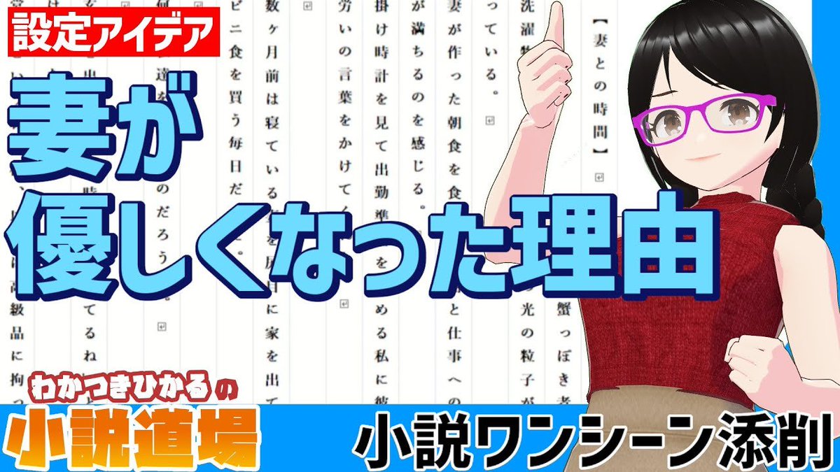 ユーチューブにメンバーシップ動画公開しました。「妻との時間」蟹っ