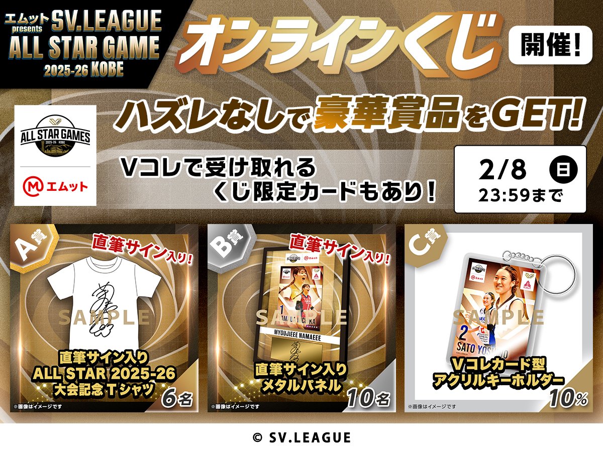 くじプラ/メモコレくじ (@kujipl_info) / Posts / X