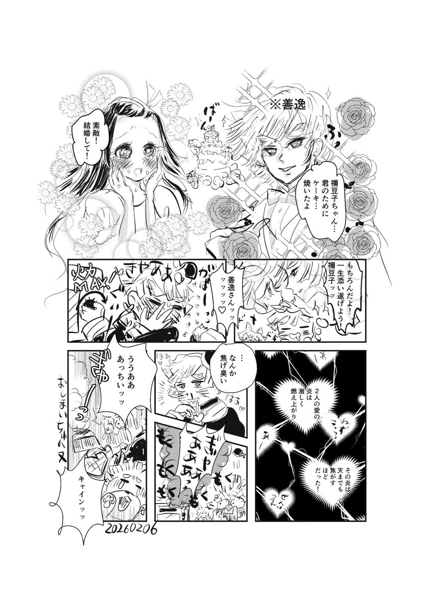 ケーキが焦げた理由