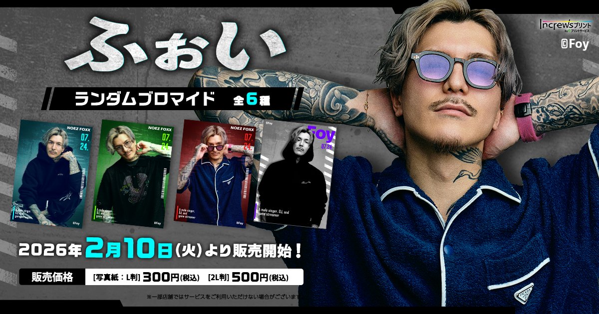 NOEZ FOXX (@noezfoxx_jp) / Posts / X