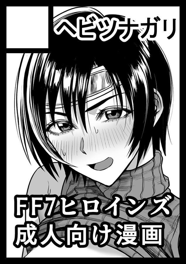 あと3月8日のサンクリに申し込みました～ 
今描いている本と、できれば色紙を描いて持っていきたいですね 