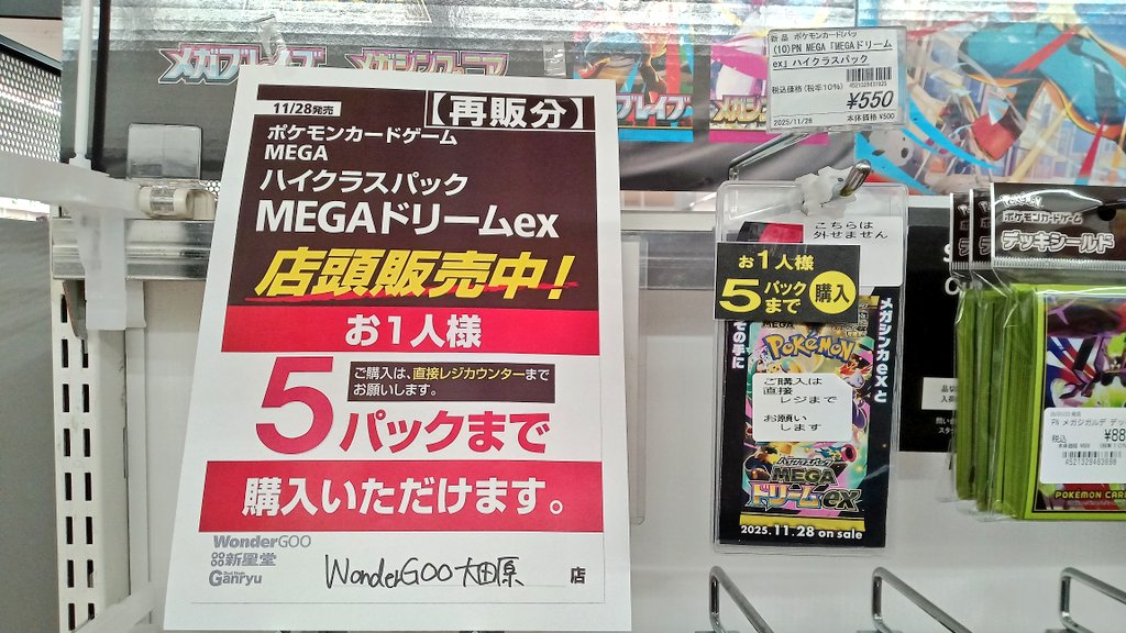 こちらは完売いたしました。 ご来店ありがとうございました！
