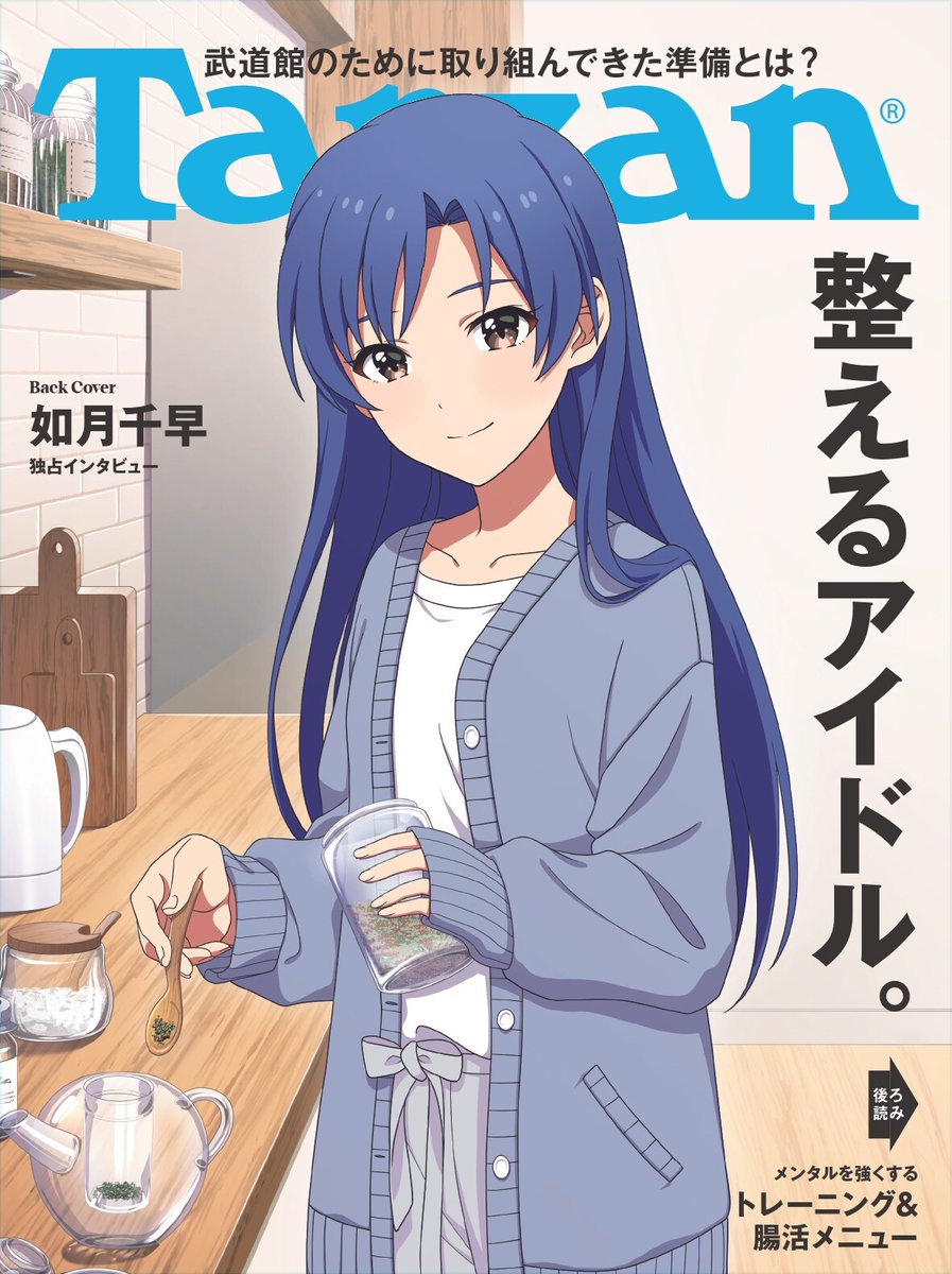 natalie_mu's tweet image. アイドルマスターの如月千早が「Tarzan」に
武道館ワンマンのための実践トレーニング紹介
natalie.mu/music/news/659…

#Tarzan #如月千早