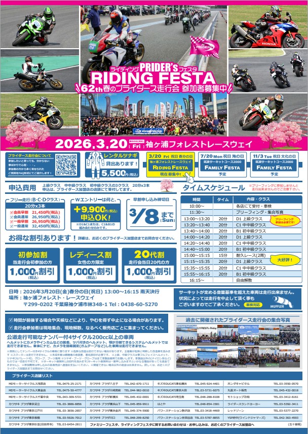 mdmotojp's tweet photo. 遅くなりましたが、3月20日に行われるプライダース走行会のご案内です♪

ｴﾝﾄﾘｰはエムディーモーターサイクルス茂原本店（ロイヤルエンフィールド千葉茂原）にて

気になることはお気軽にお尋ねください♪ https://t.co/9Jh4KwP1LB