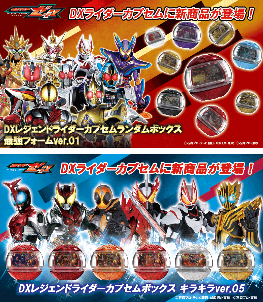 仮面ライダーおもちゃウェブ公式 (@bandai_ridertoy) / Posts / X