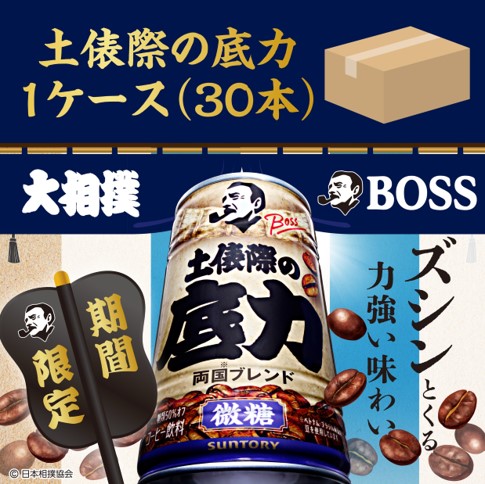 カンカン相撲セットの内容はこちら。 ①力士キット×2個 ②オリジナル