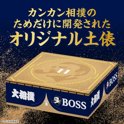 カンカン相撲セットの内容はこちら。 ①力士キット×2個 ②オリジナル