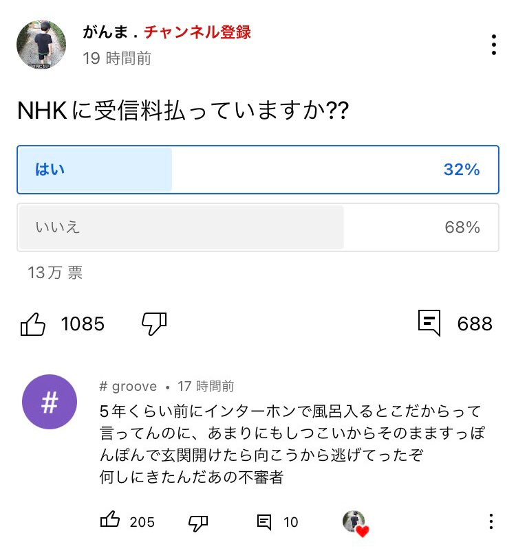 Post by 𝕐ouTube迷コメント集 on X: 風呂の日