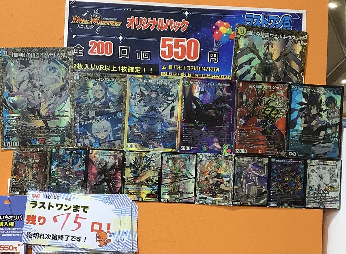 デュエルマスターズ VR以上 約1350枚 まとめ売り デュエルマスターズ ⚜️1回550円⚜️ 好評販売中‼️ ⚔️ 残り75口