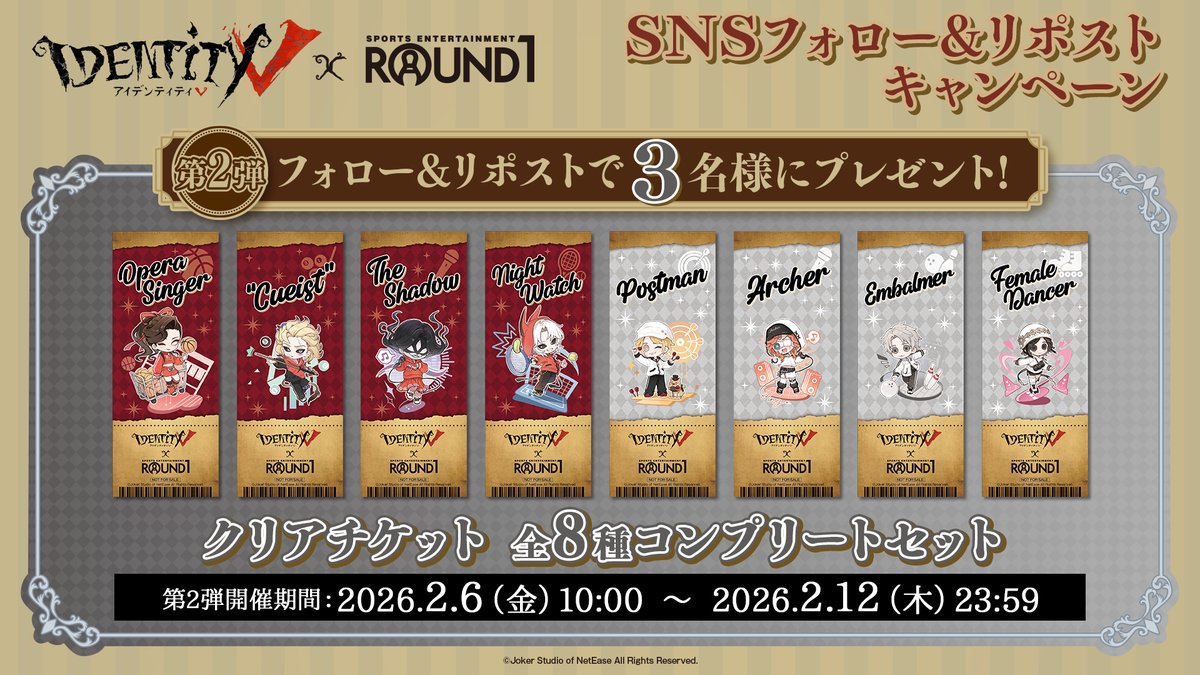 公式】ラウンドワンライブ&コラボ (@round1_fanevent) / Posts / X