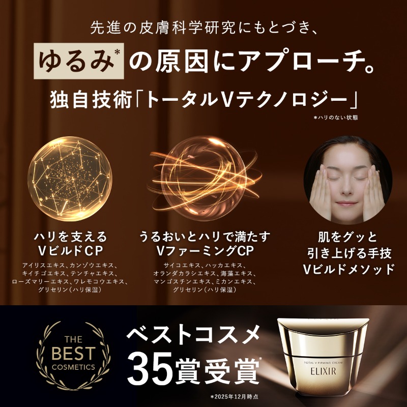 elixir_TW's tweet photo. ／
トータルVクリームミニサイズを500名さまに🎁
〇〇〇ケア応援キャンペーン✨
＼
クイズの正解者から抽選で500名さまに当たる！

👇応募方法​
①@elixilr_TWをフォロー
②本投稿を引用リポストし○○○に入る言葉を記載して投稿
③画像をタップし応募フォームに入力​

ご応募お待ちしております♪