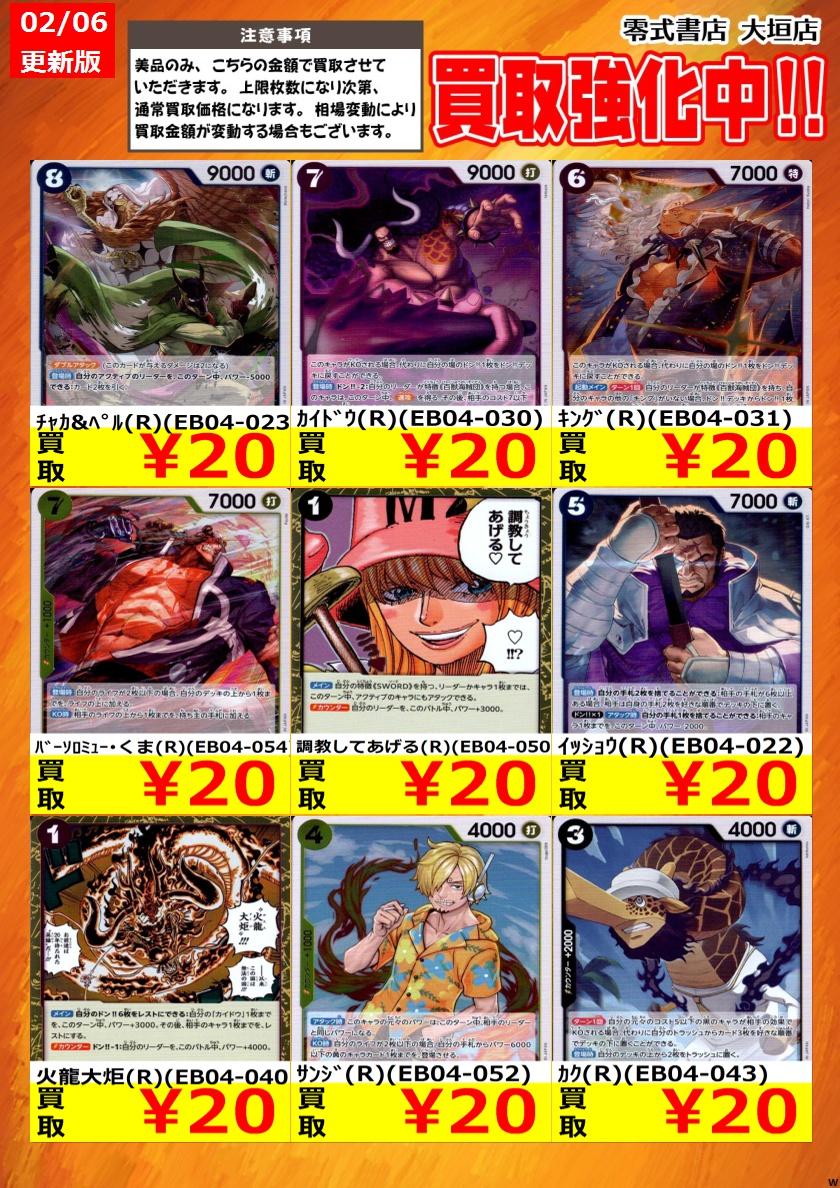 100日の郎君様 トレカ 告知時点での買取価格となります カードの状態､在庫状況により減額の